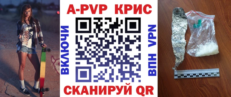 блэк спрут сайт  Кирс  A-PVP Соль 