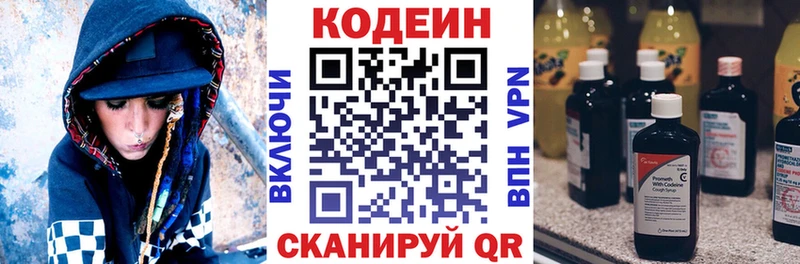 Кодеин напиток Lean (лин)  Кирс 