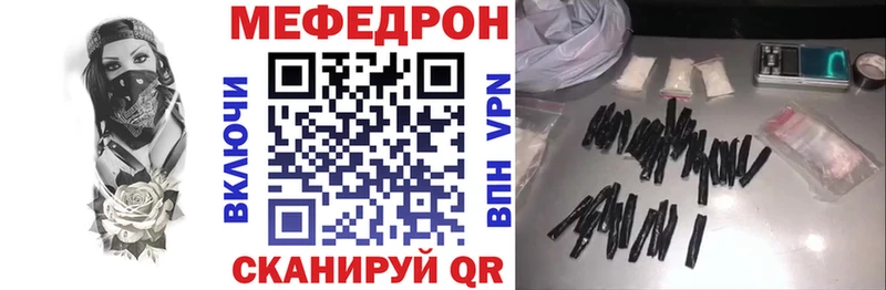 МЕФ mephedrone  Кирс 