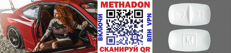 МЕТАДОН кристалл  KRAKEN ONION  Кирс 